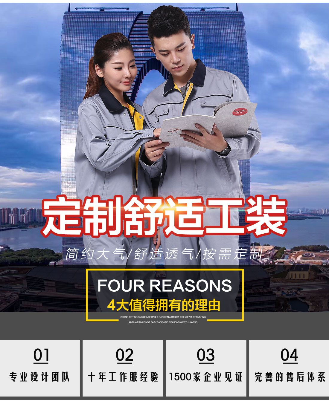 電焊工防護(hù)服款式