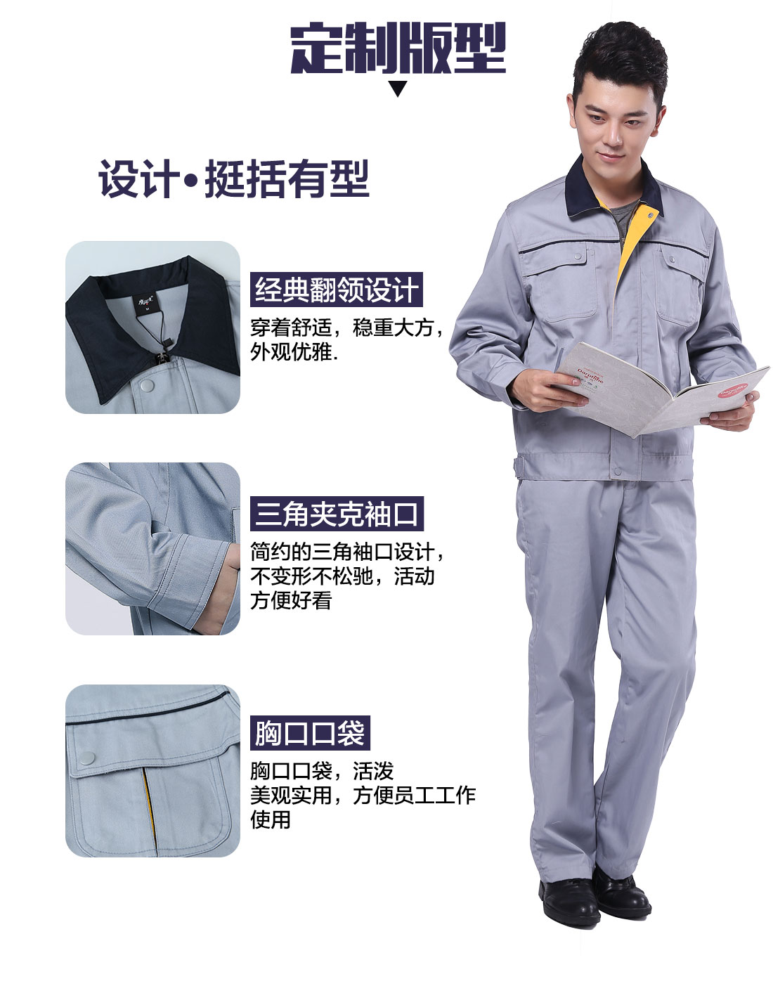 設(shè)計(jì)師設(shè)計(jì)電焊工防護(hù)服定做版型