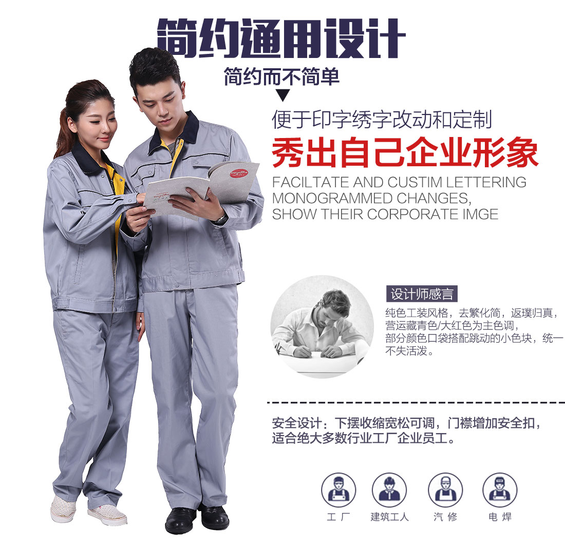 企業(yè)電焊工防護(hù)服設(shè)計(jì)