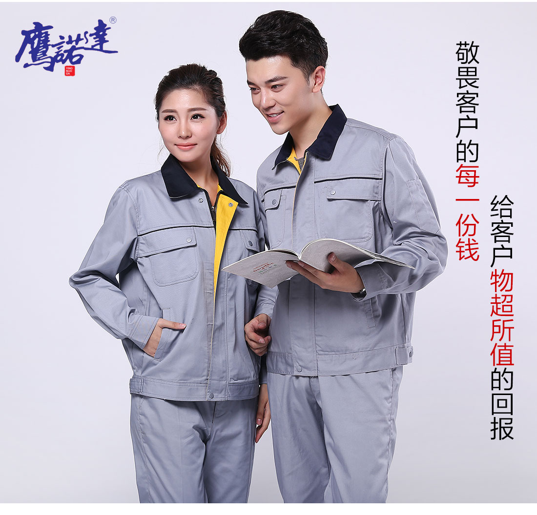 電焊工防護(hù)服模特合影