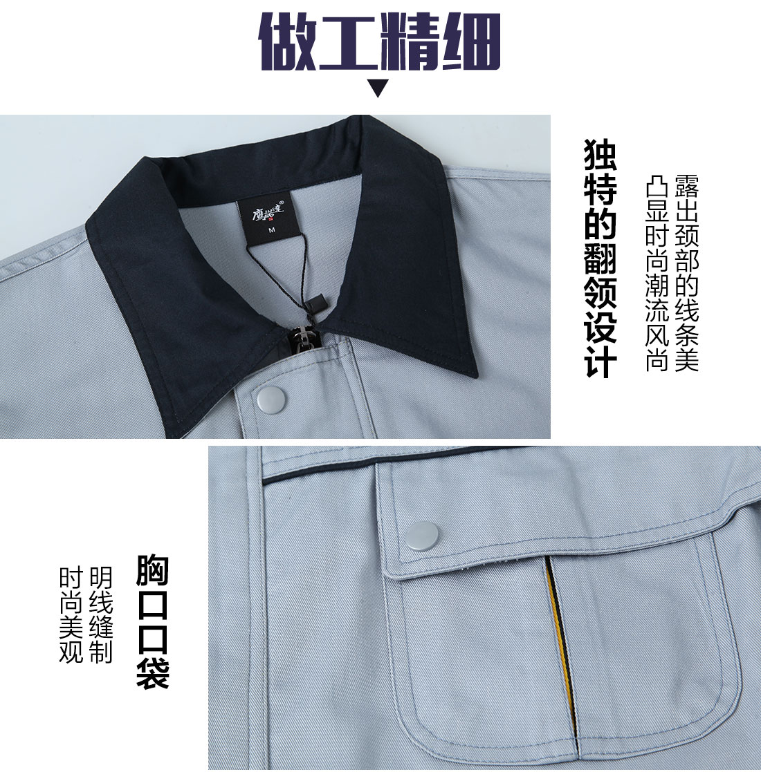 精工細(xì)作電焊工防護(hù)服