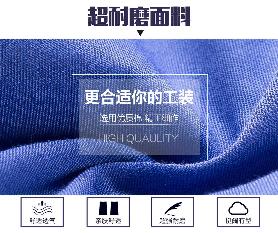 汽修工作服 面料耐磨，舒適，透氣