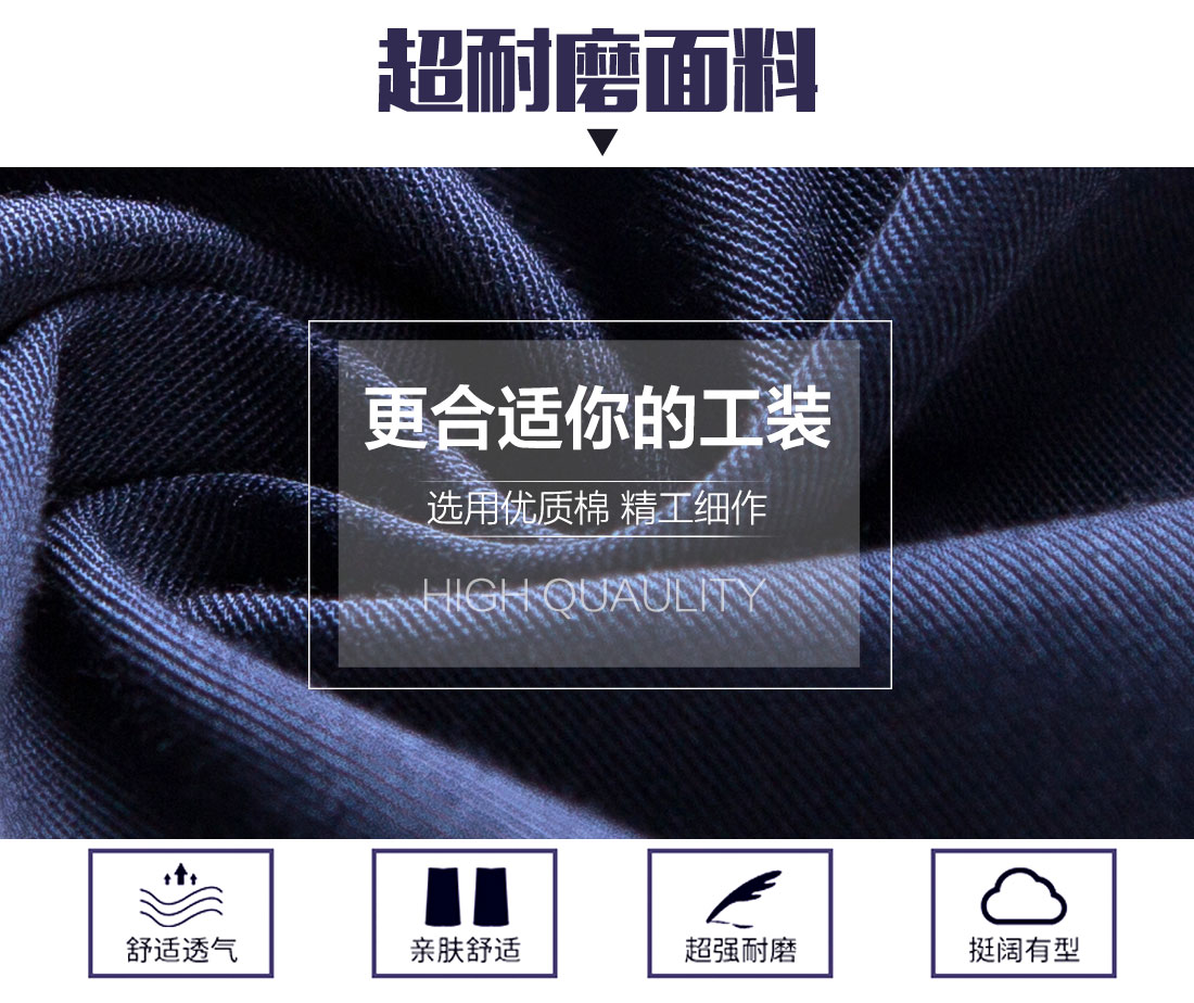 秋季工作服面料耐磨，舒適，透氣