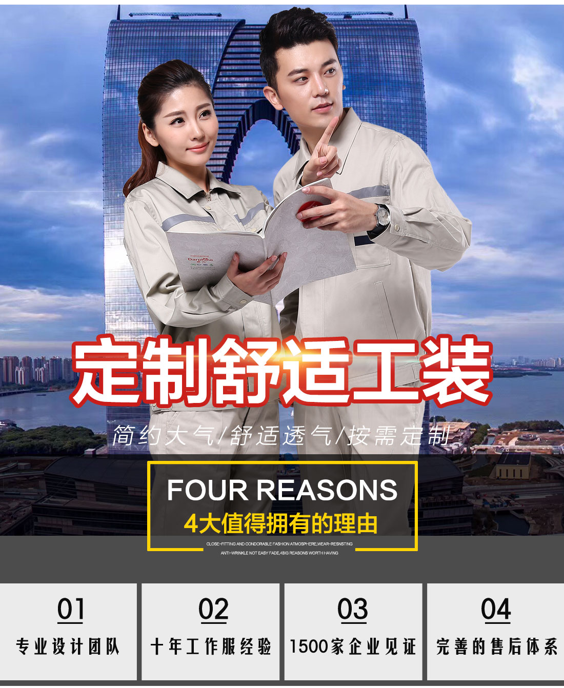 工程裝價格