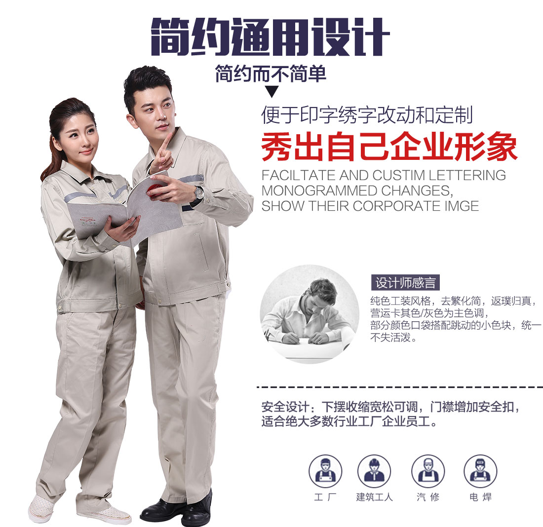 企業(yè)工程裝設計