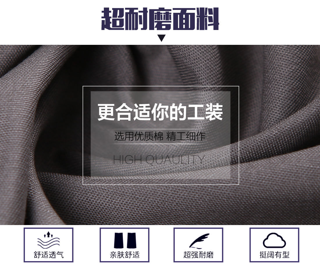 男士工作服圖片大全春夏裝面料耐磨，舒適，透氣