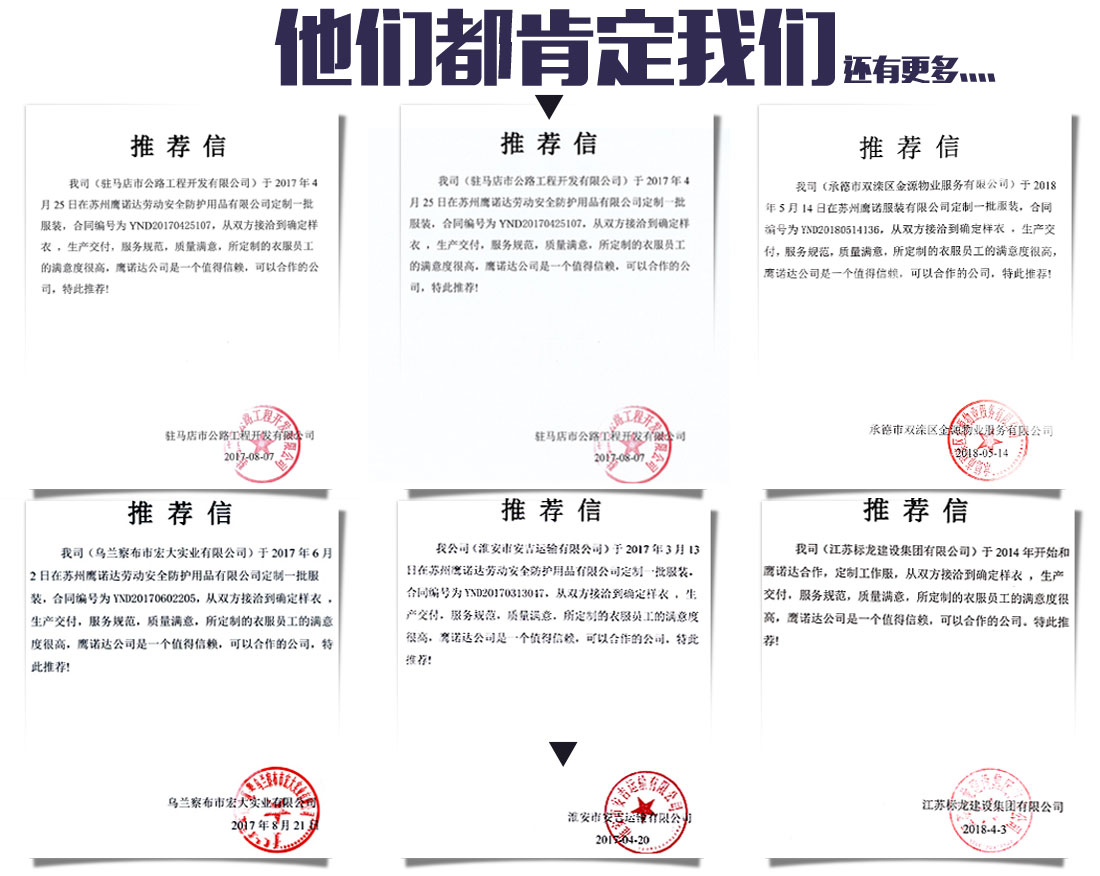 食品工廠工作服客戶(hù)推薦信