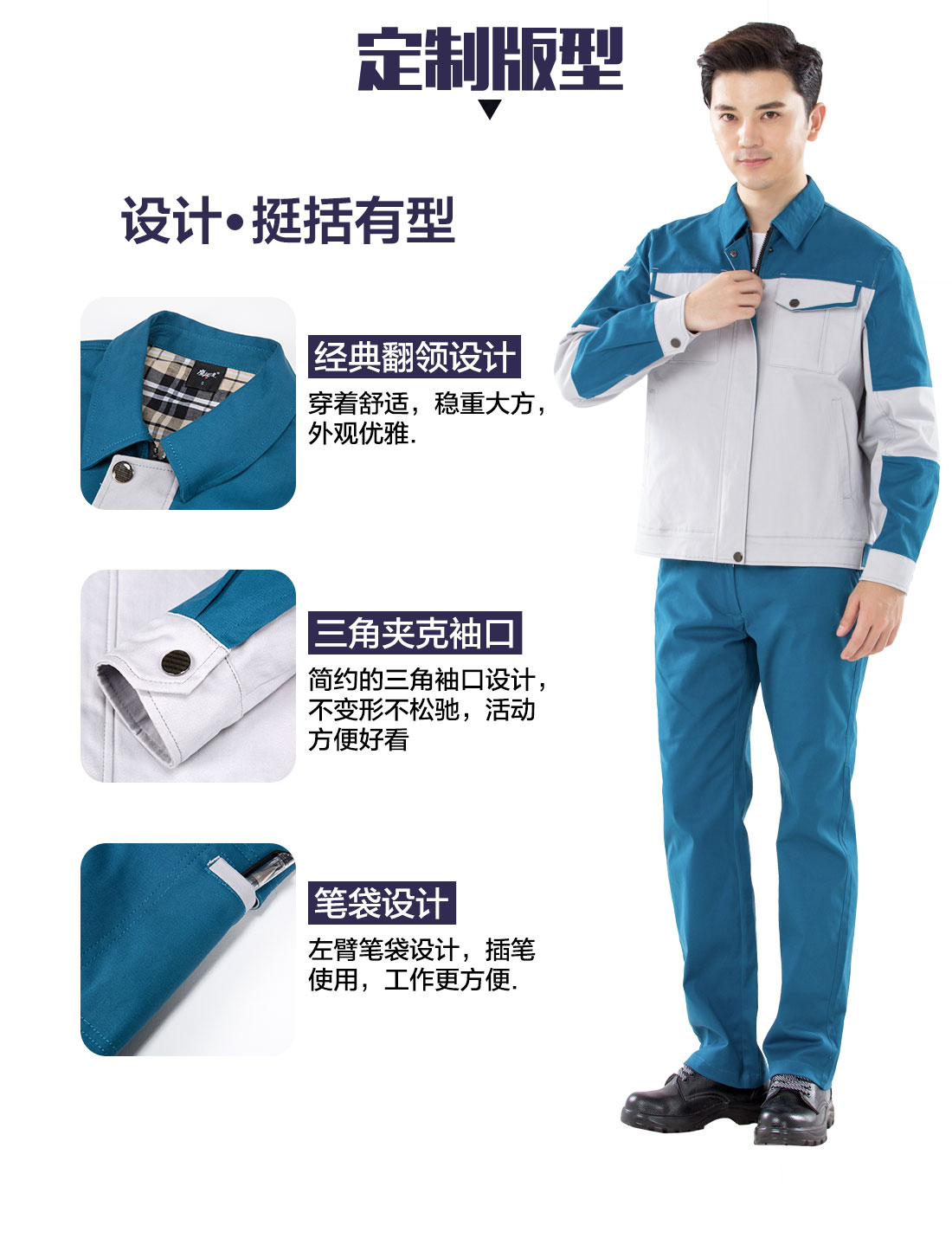 電工作業(yè)服設(shè)計定制版型