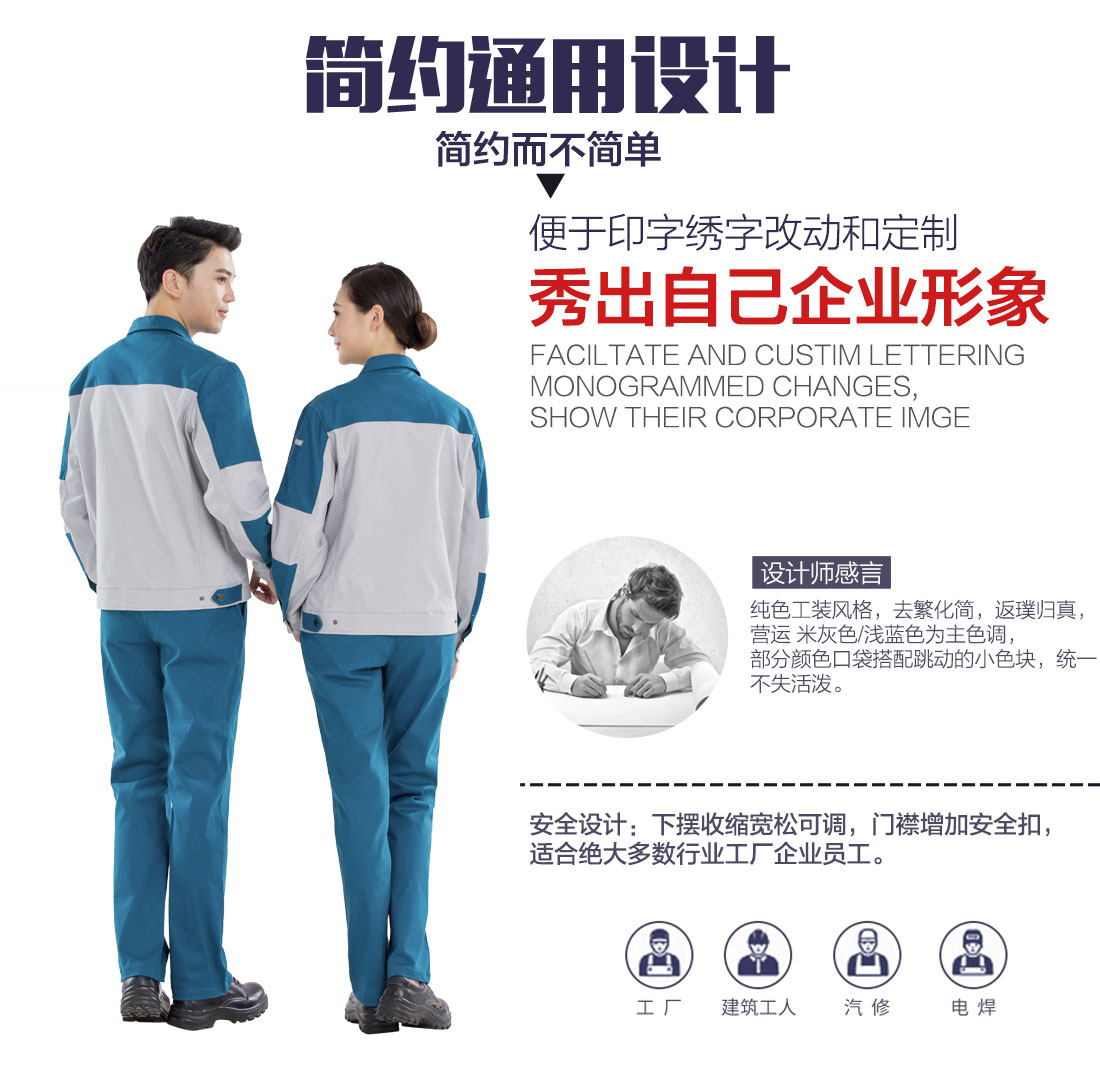 電工作業(yè)服設(shè)計解說