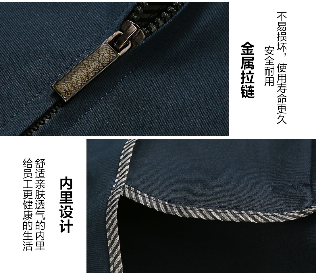 秋季工作服的做工細節(jié)