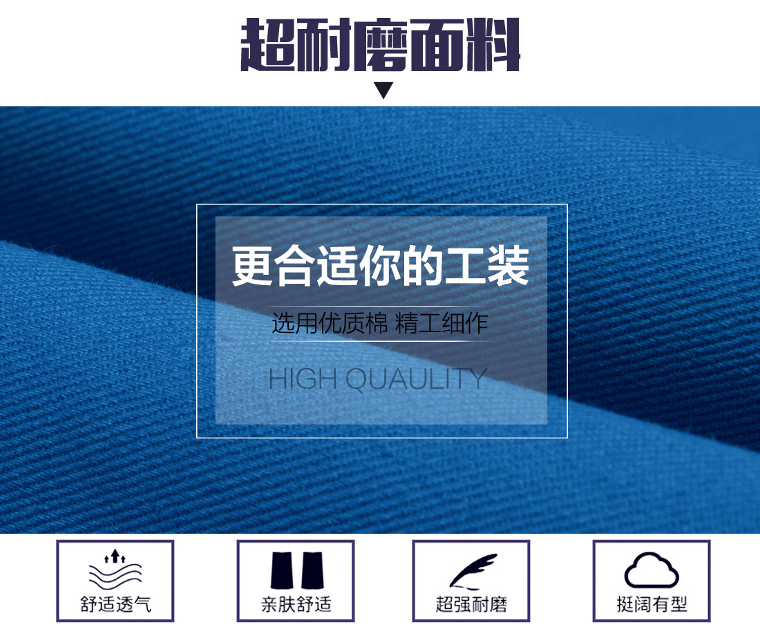 保潔服裝面料耐磨，舒適，透氣