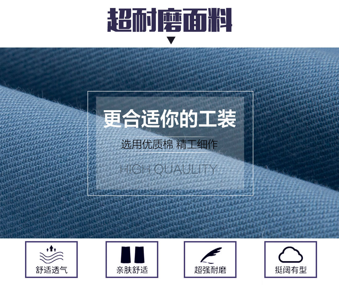 秋季工作服面料耐磨，舒適，透氣