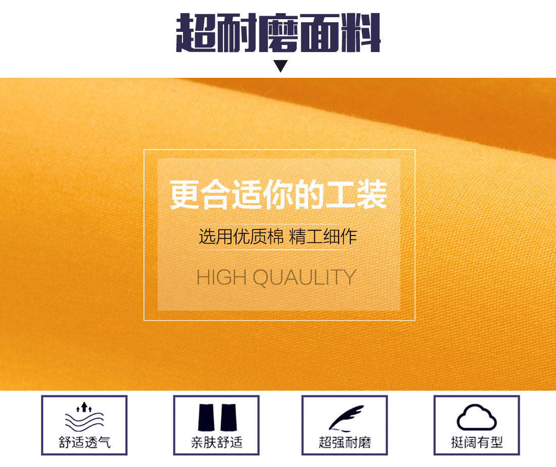 工作服采購(gòu)面料耐磨，舒適，透氣