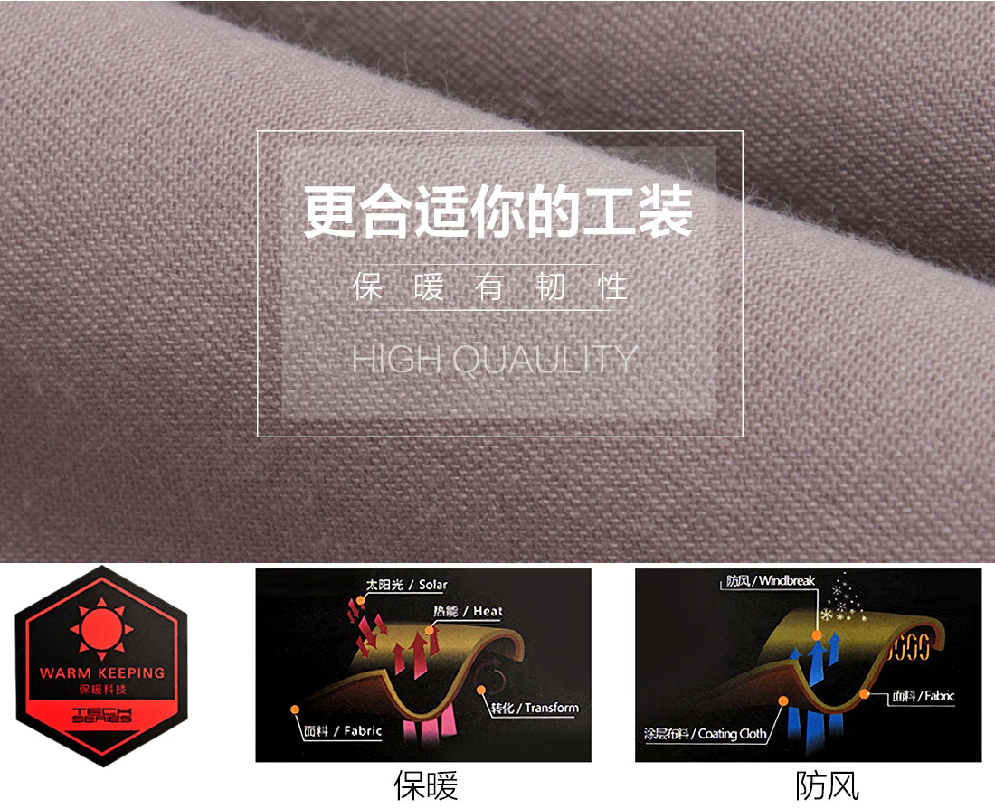 冬季工作服面料耐磨，舒適，透氣