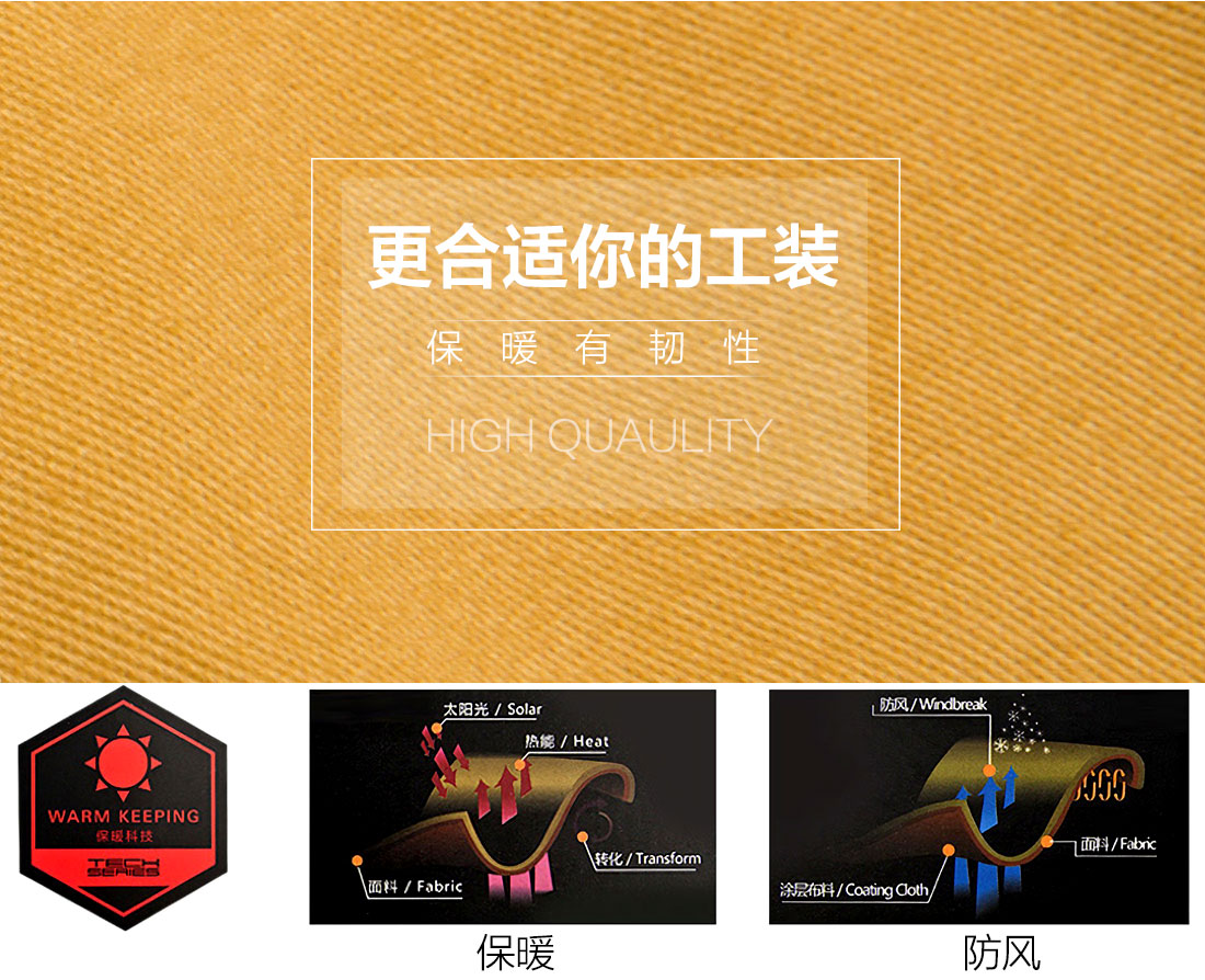 冬季工作服面料耐磨，舒適，透氣