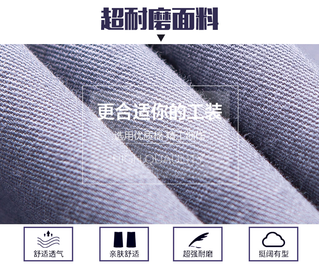 訂做員工工作服面料耐磨，舒適，透氣