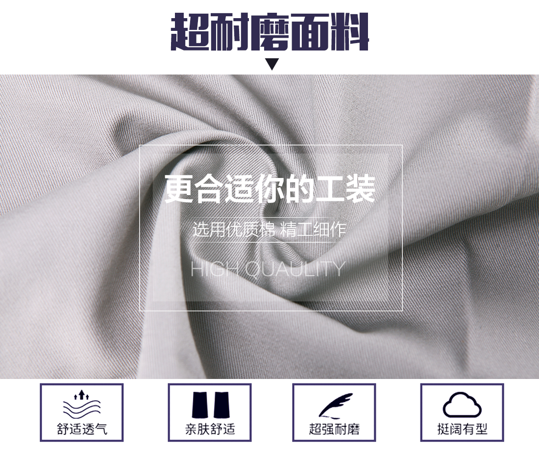 蘇州夏季工作服面料耐磨，舒適，透氣