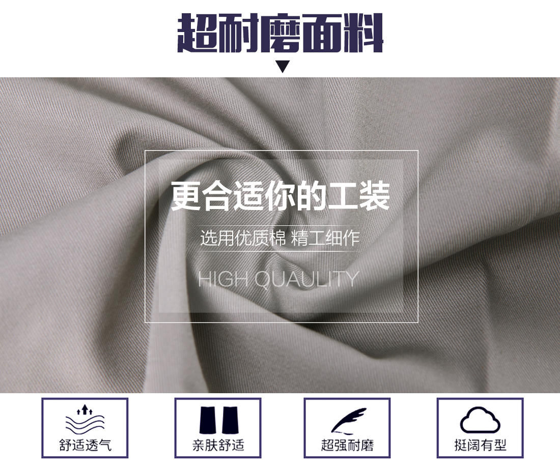 蘇州夏季工作服面料耐磨，舒適，透氣