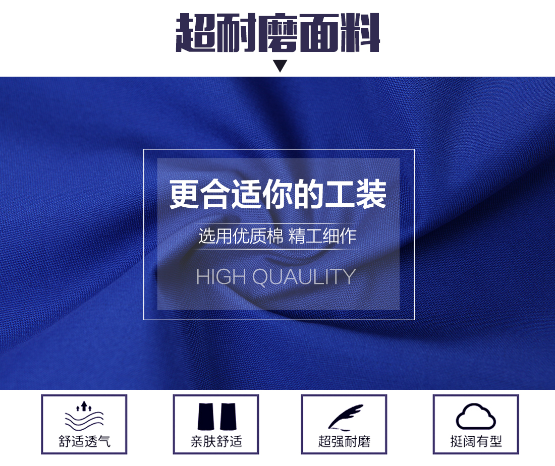 防靜電工作服選用優(yōu)質面料