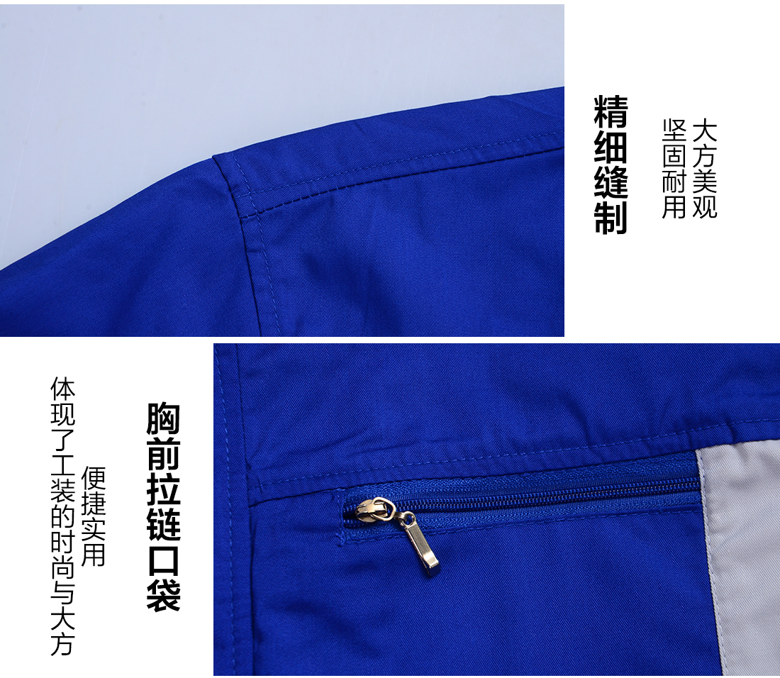 防靜電工作服的細節(jié)設計