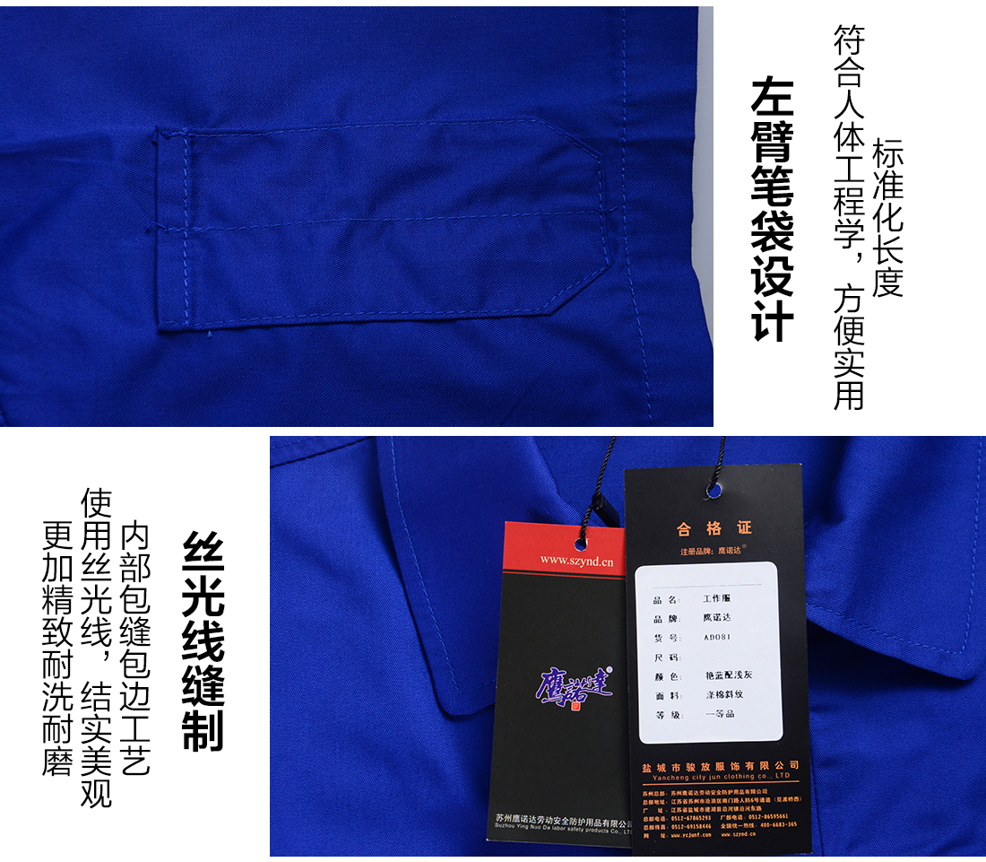 防靜電工作服的細節(jié)設計