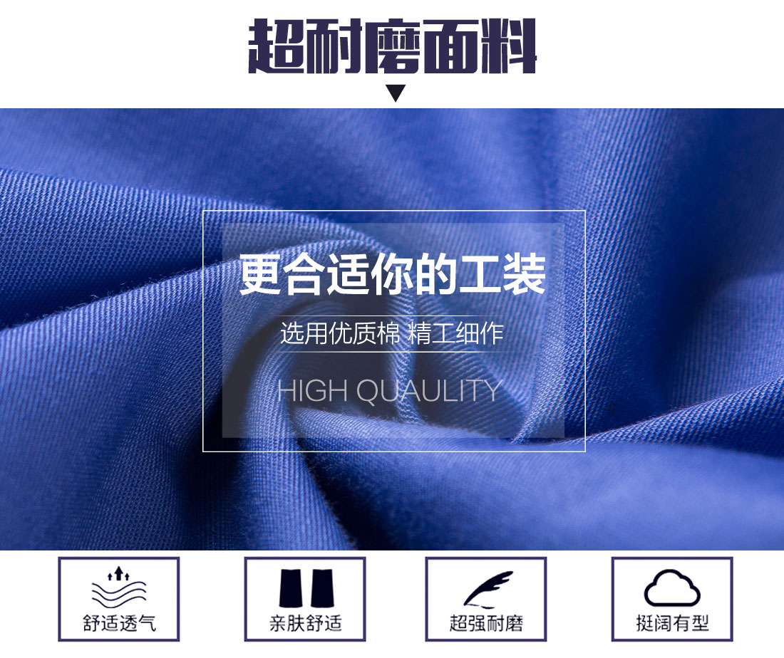 夏季短袖工作服面料耐磨，舒適，透氣