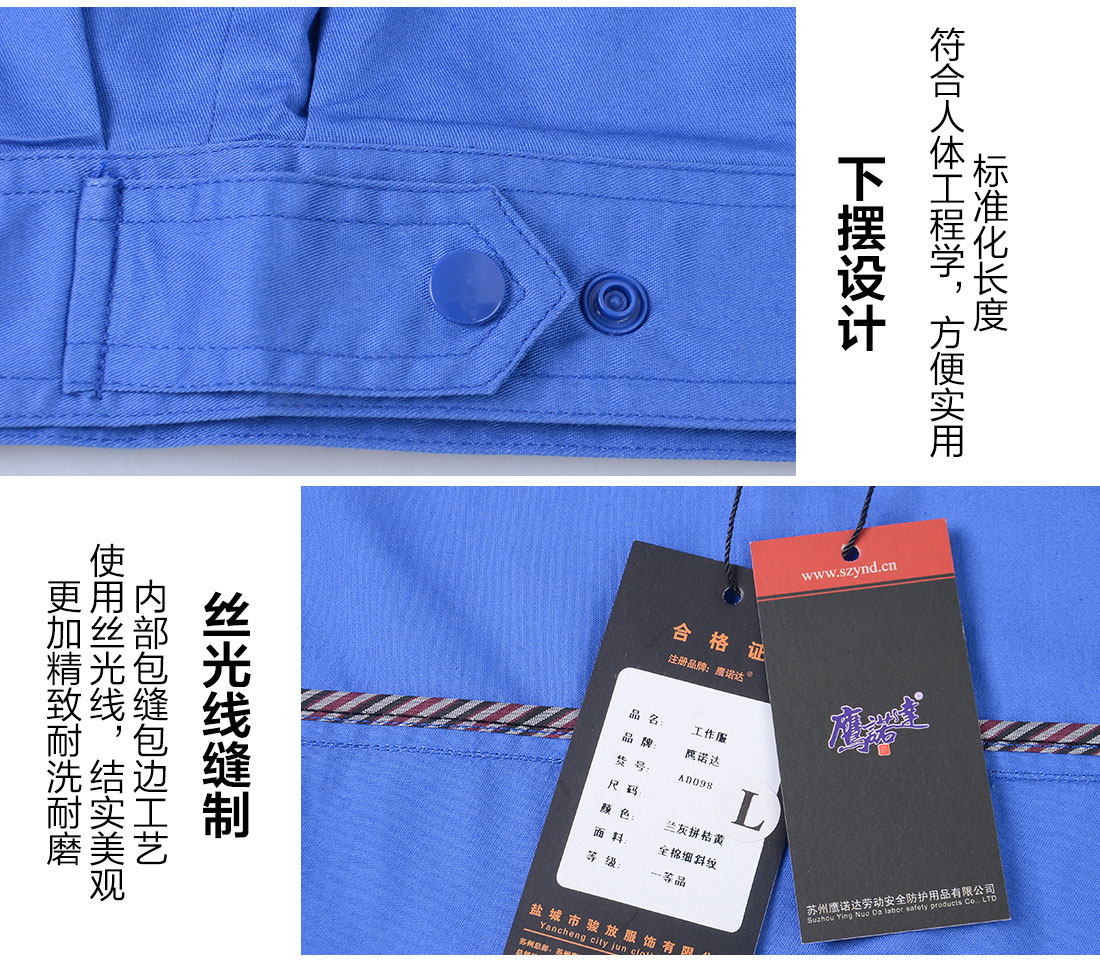 夏季工作服的細節(jié)設計