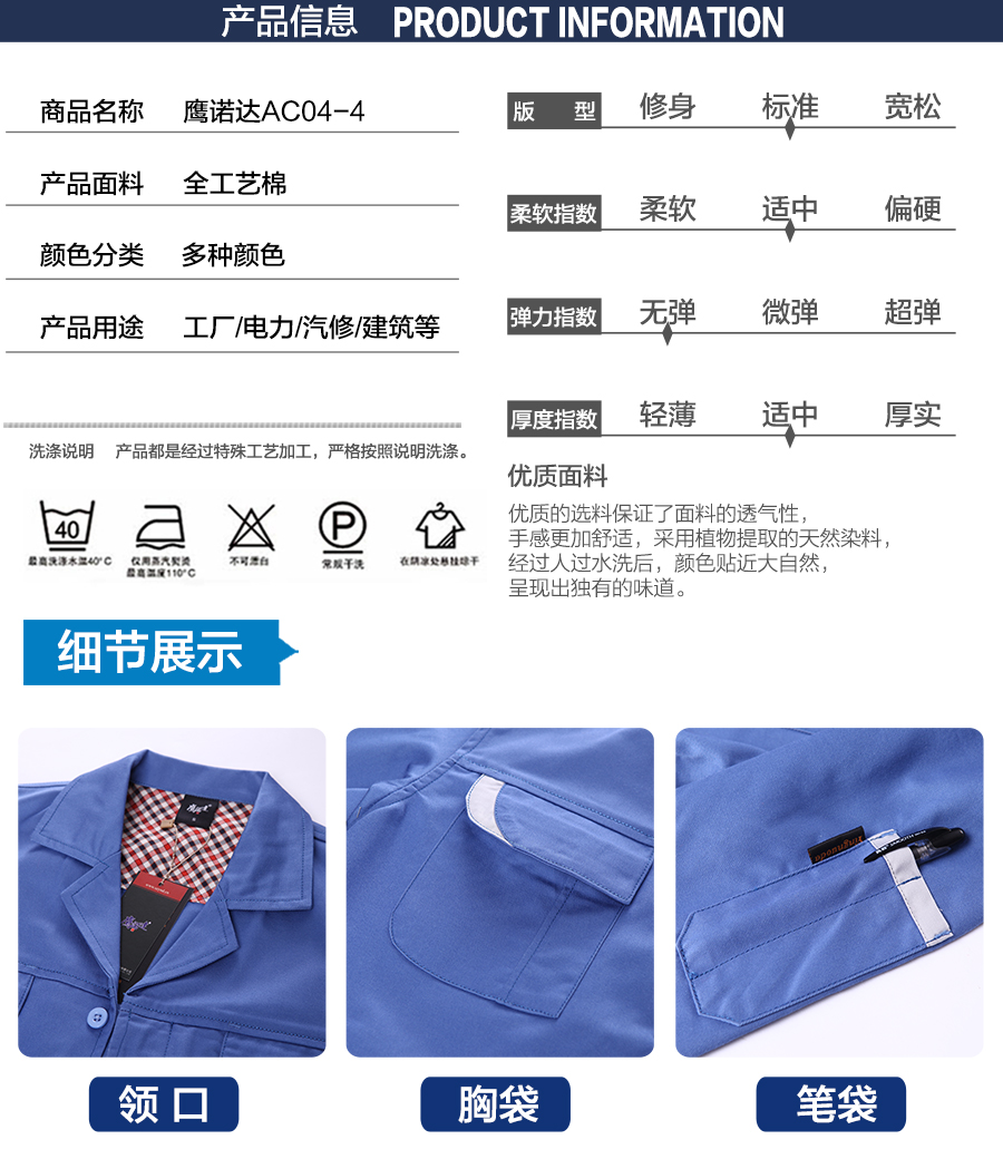 工服設(shè)計(jì)款式 工服設(shè)計(jì)款式