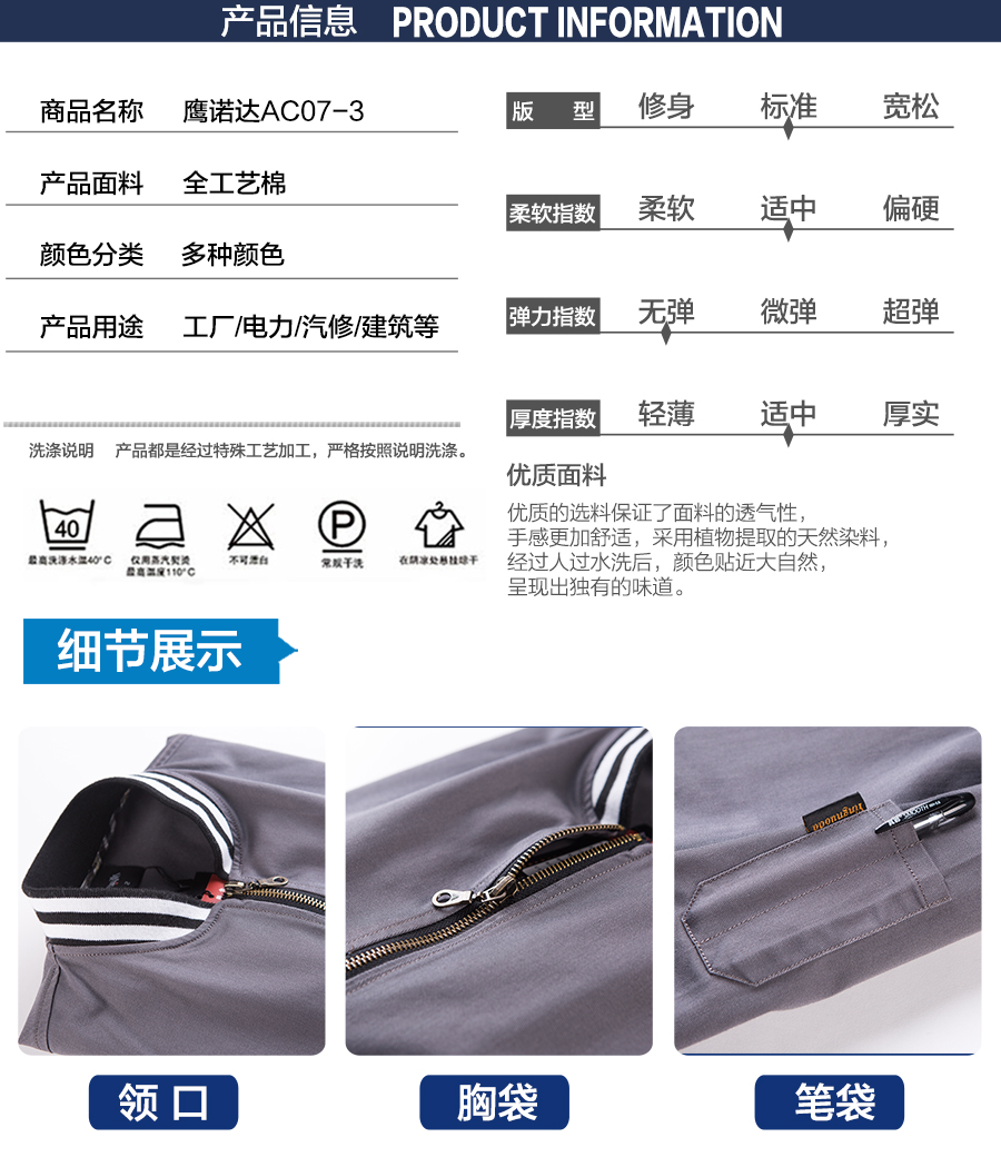 運(yùn)動(dòng)工作服款式 運(yùn)動(dòng)工作服款式
