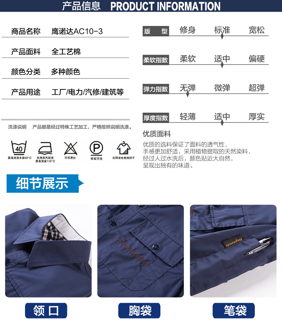 夏季長(zhǎng)袖工作服款式 夏季長(zhǎng)袖工作服款式